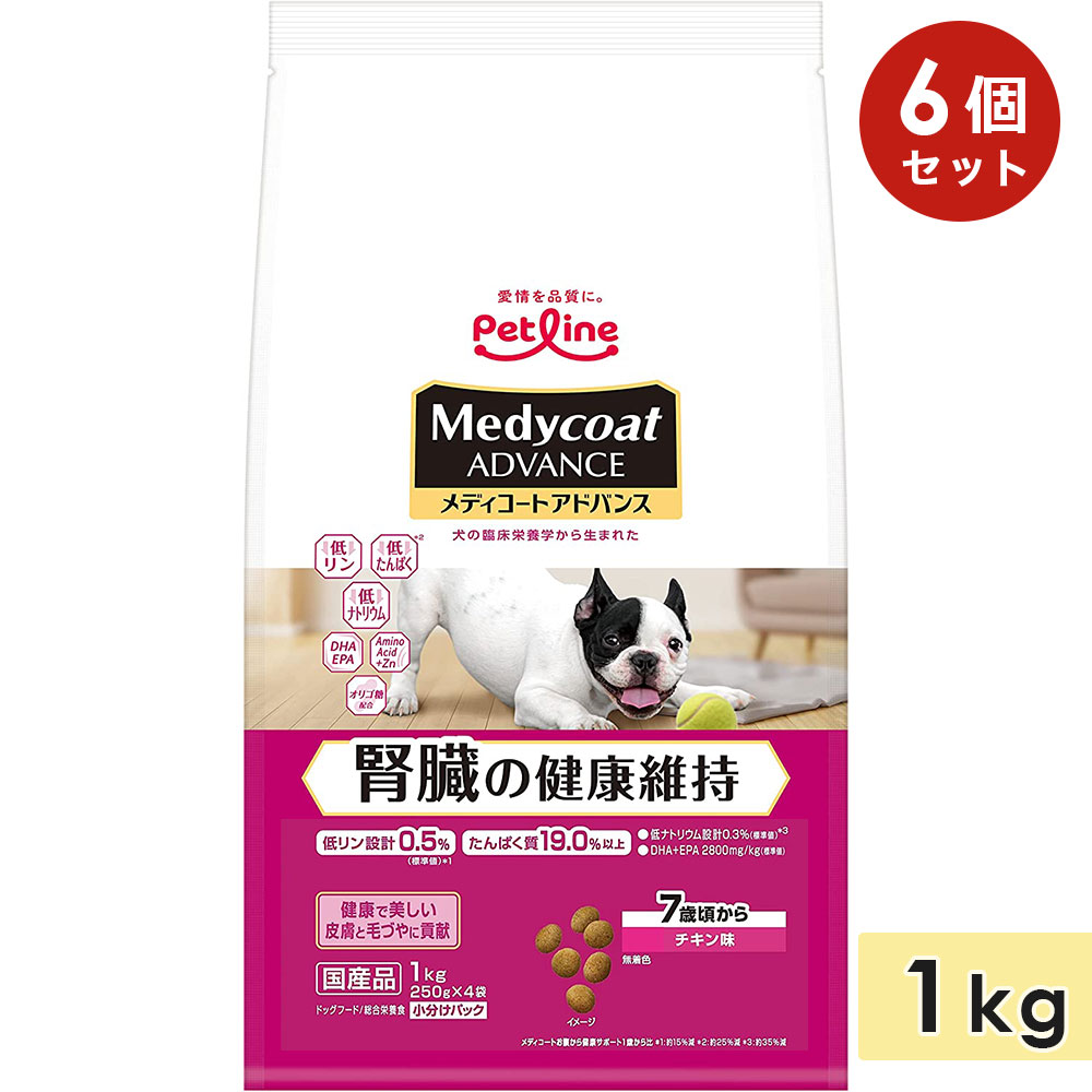 【6個仕掛ける】メディコート 現金前貸し 腎の臓の思わしい守りつづける 意気地無し味 成犬用 中老いらく犬用 年がしら犬用 1kg 7歳頃からドッグフード 素っ気ないボンネット medycoat advance 愛玩動物生産ライン 置き目品