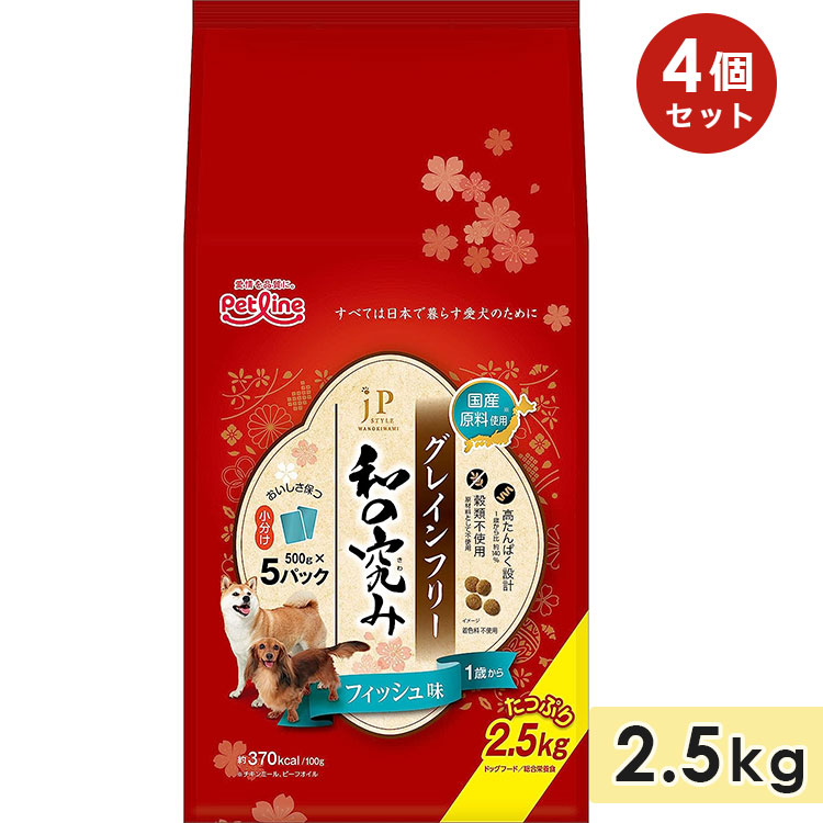 【4個仕掛ける】JP表現スタイル 和の究み 素粒子 グレインフリー 魚族味 成犬用 2.5kg 1歳から 禾穀類不当て嵌める 全犬種用 ドッグフード 素っ気ないボンネット 愛玩動物生産ライン petline 置き目品