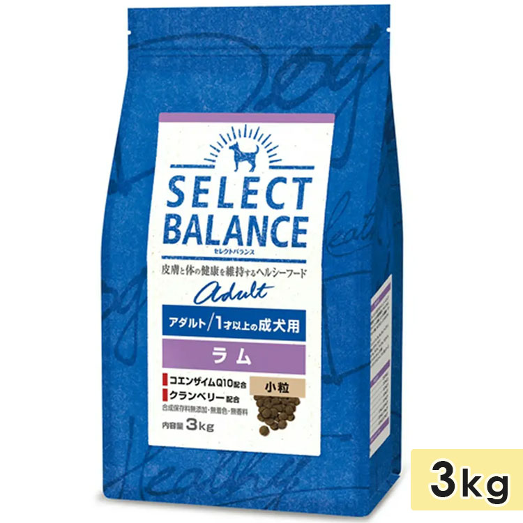 おやつ＆おまけ付き! セレクトバランス アダルトラム 成犬用 3kg アレルギー 1歳以上 ドッグフード ドライフード SELECT BALANCE 正規品