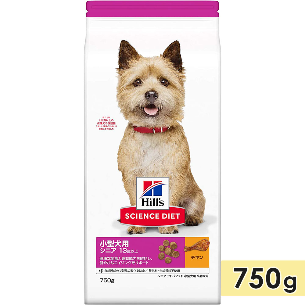 【楽天市場】サイエンスダイエット 小型犬用 高齢犬用 シニア犬用 チキン 750g シニア アドバンスド 13歳以上 ドッグフード ドライ