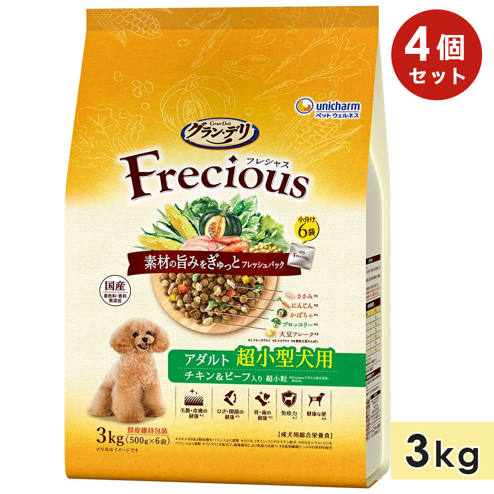 【4個セット】グラン・デリ フレシャス 超小型犬用 成犬用 3kg チキン＆ビーフ入り 高齢犬用 シニア犬用 ドッグフード ドライフード 国産 総合栄養食 グランデリ Gran Deli Frecious ユニチャーム