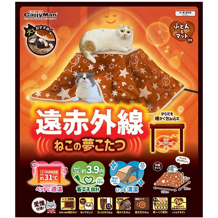 【4個セット】遠赤外線ねこの夢こたつ ふとん＆マット付き 猫用こたつ 犬用こたつ ペット用こたつ ベッド ハウス 秋冬用品 暖房器具 キャティーマン ドギーマン