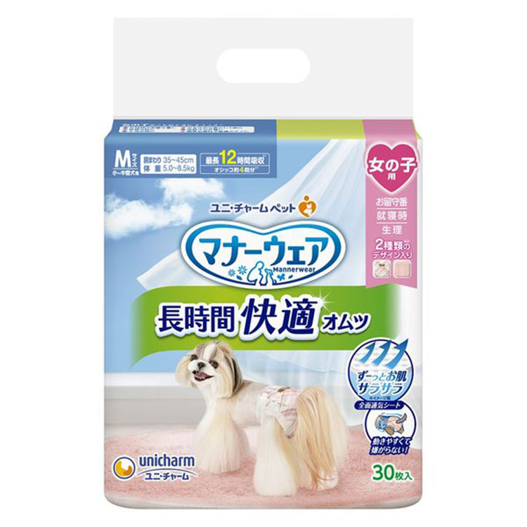 【8個仕掛ける】折りかがみお召しもの 長時間好いたらしいオムツ 御姉さん用 M大きさ 30枚 小型犬用 中型犬用  犬用オムツ 室内用便器備品 紙おむつ 下り物備品 介護備品 老いらく犬用 ユニ・チャーム愛玩動物