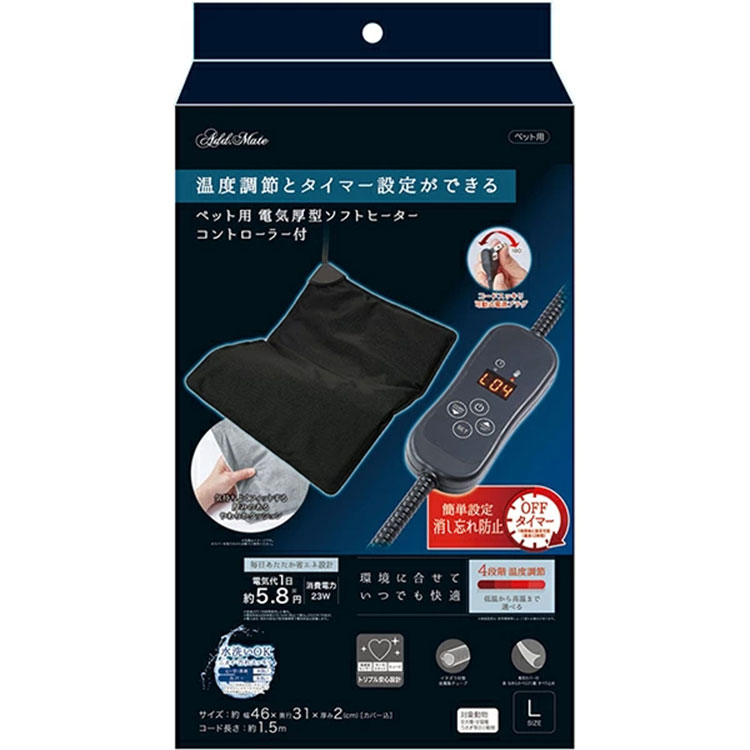 【8個セット】ペット用電気厚型ソフトヒーター コントローラー付L カバー付き 温度調節 タイマー ペット用ヒーター 犬用ヒーター 猫用ヒーター 犬用ホットマット 猫用ホットマット 寒さ対策 あったか ペットヒーター 保温パッド 秋冬用品 暖房器具 ペティオ｜グッドドッグ
