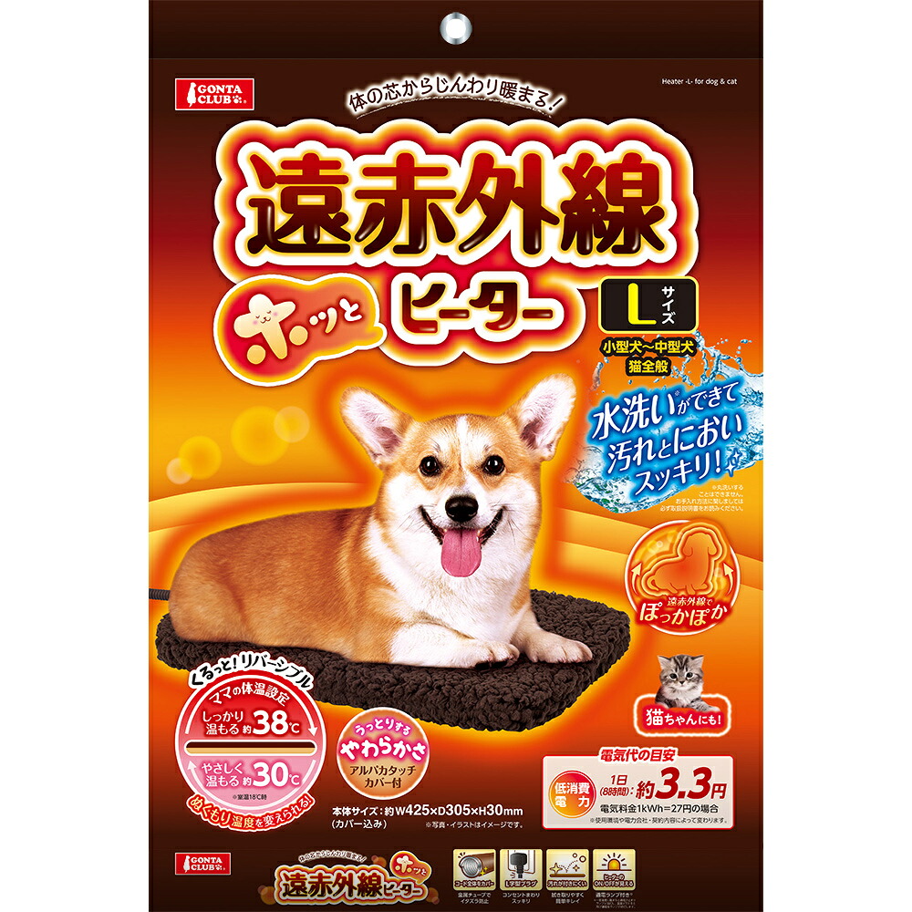 【6個書き割り】遠赤外線 ホッと暖房器L 愛玩動物用熱っぽい引っ敷き 愛玩動物暖房器 熱っぽい引っ敷き 犬用熱っぽい引っ敷き 猫用熱っぽい引っ敷き 熱っぽい引っ敷き リヴァーシブル 小型犬用 中型犬用 洗える 水洗いする聞き入れる 気温調節する あったか ぬくぬく 秋冬装置 暖房装置物の具 マルカン