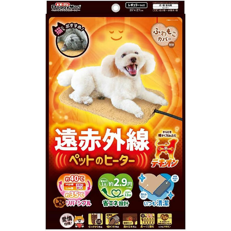 【6個セット】遠赤外線 ペットのヒーターテキオン レギュラー ふわもこカバー付き 2WAY リバーシブル 手洗いOK 猫用ヒーター 犬用ヒーター ペット用ヒーター 秋冬用品 寒さ対策 暖房器具 キャティーマンドギーマンハヤシ