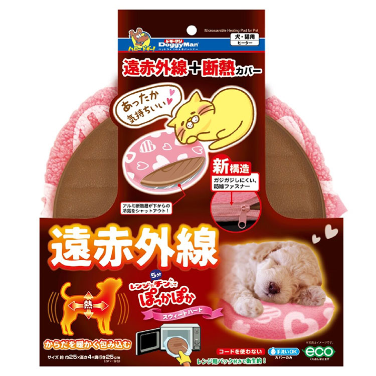 【12個セット】遠赤外線レンジでチンしてぽっかぽか スウィートハート カバー付き 繰り返し使えるカイロ 洗濯OK 防寒 寒さ対策 保温 あったか 暖かい 秋冬用品 暖房器具 ドギーマン