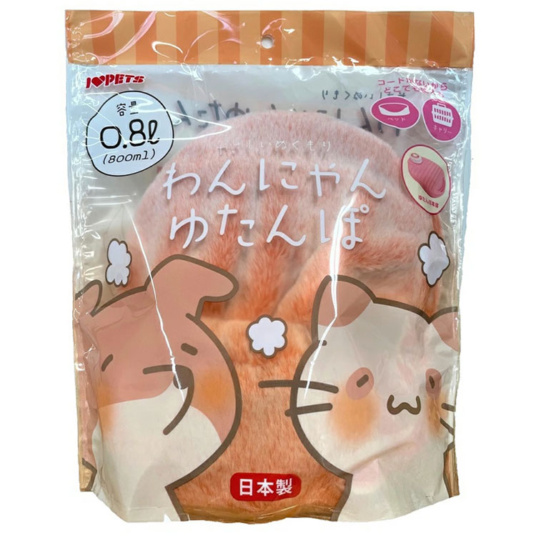 【12個セット】わんにゃんゆたんぽ 湯たんぽ 0.8L オレンジ ペット用湯たんぽ 犬用湯たんぽ 猫用湯たんぽ カバー取り外し 洗える 洗濯可 防寒 寒さ対策 保温 あったか 暖かい もこもこ ふわふわ 秋冬用品 暖房器具 ボンビアルコン