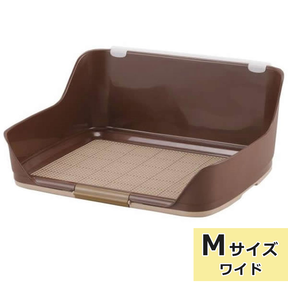 犬 トイレトレー ペットトレー しつけるウォールトレー Ｍサイズ ブラウン ワイドサイズ 犬用トイレトレー トイレ用品 メッシュ 水洗い可能 子犬 トレーニング しつけ いたずら防止 ひっかき防止 ボンビアルコン