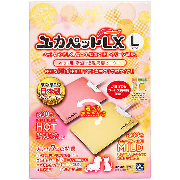 愛玩動物暖房器 ユカ愛玩動物LX L大きさ 愛玩動物用 熱気・冷ややかさ 両面暖房器 リヴァーシブル 愛玩動物用暖房器 犬用 猫用 小毛の荒物用 暖房装置 あったか 日本製 貝沼実業 省エネ 雨合羽 薄型 小毛の荒物用 猫用 小型犬用  中型犬用 大型犬用