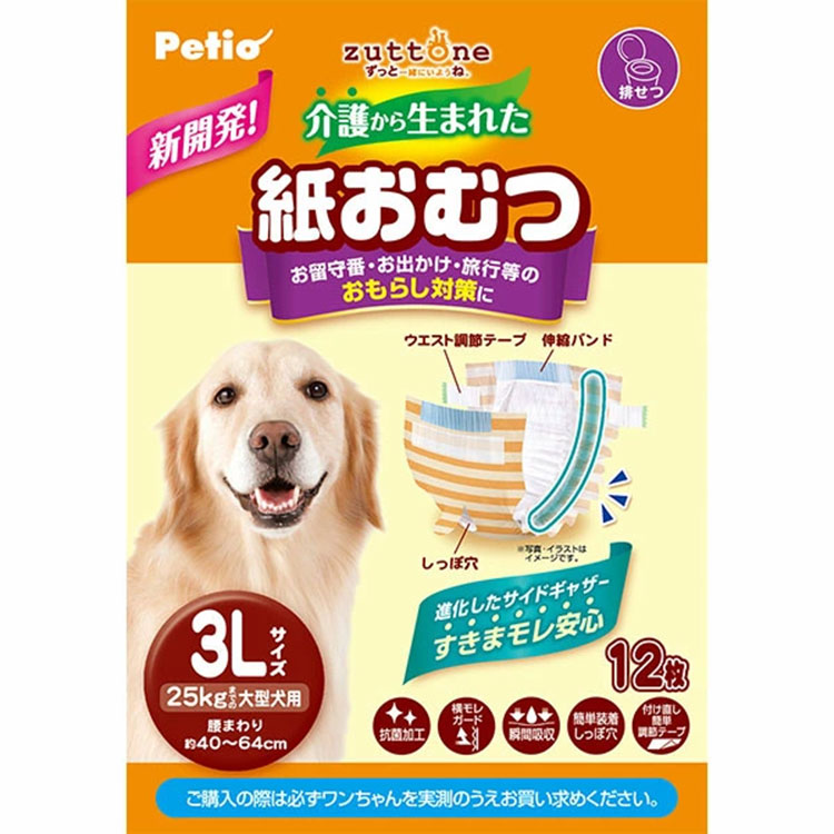 【8個仕掛ける】犬用紙おむつ 3L 12枚 大型犬用 25kgまで 成犬用 年がしら犬用 老いらく犬用 老犬用 老犬介護用紙おむつ おもらし打つ手 合わせる磁気テープ 抗菌産業 ちょっとの間吸いあげる しっぽ穴 介護備品 介護から生まれた Zuttone ずっとね ペティオ