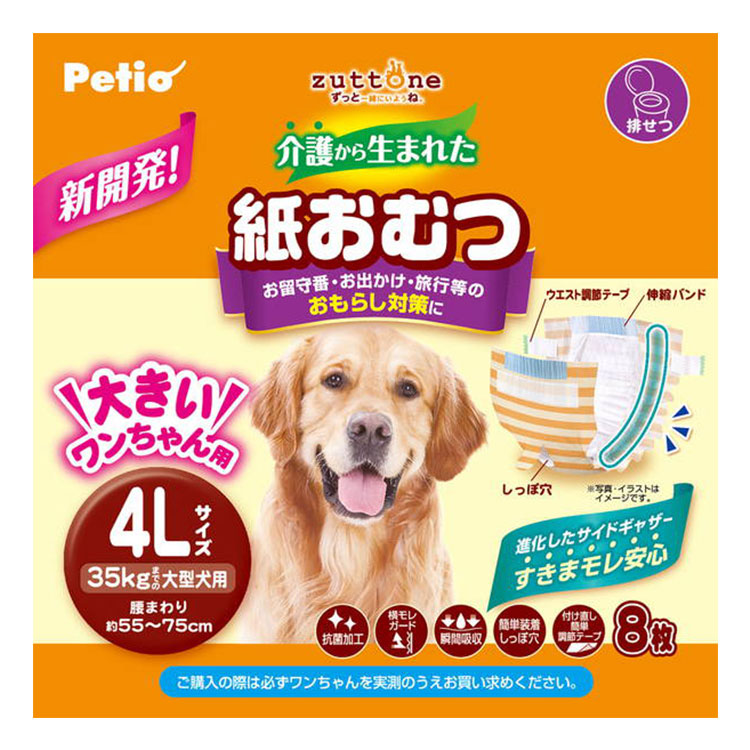 【8個仕掛ける】犬用紙おむつ 4L 8枚 大型犬用 35kgまで 成犬用 年がしら犬用 老いらく犬用 老犬用 老犬介護用紙おむつ おもらし打つ手 合わせる磁気テープ 抗菌産業 ちょっとの間吸いあげる しっぽ穴 介護備品 介護から生まれた Zuttone ずっとね ペティオ