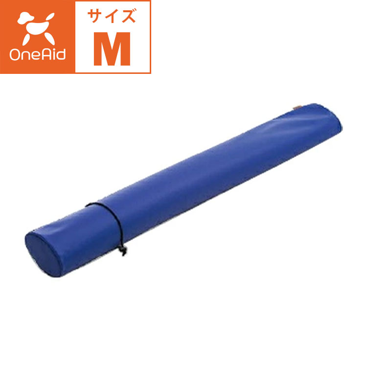 OneAid 介護クッション 棒型 Mサイズ 中型犬用 成犬用 高齢犬用 シニア犬用 犬用介護用品 犬用看護用品 足用 調整可能 ワンエイド アロン化成