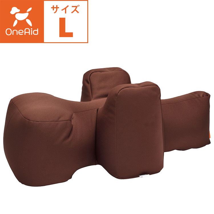 OneAid リラクッション Lサイズ 本体 中型犬用 中大型犬用 ブラウン 成犬用 高齢犬用 シニア犬用 犬用介護用品 犬用看護用品 洗える 洗濯可 ワンエイド アロン化成｜グッドドッグ