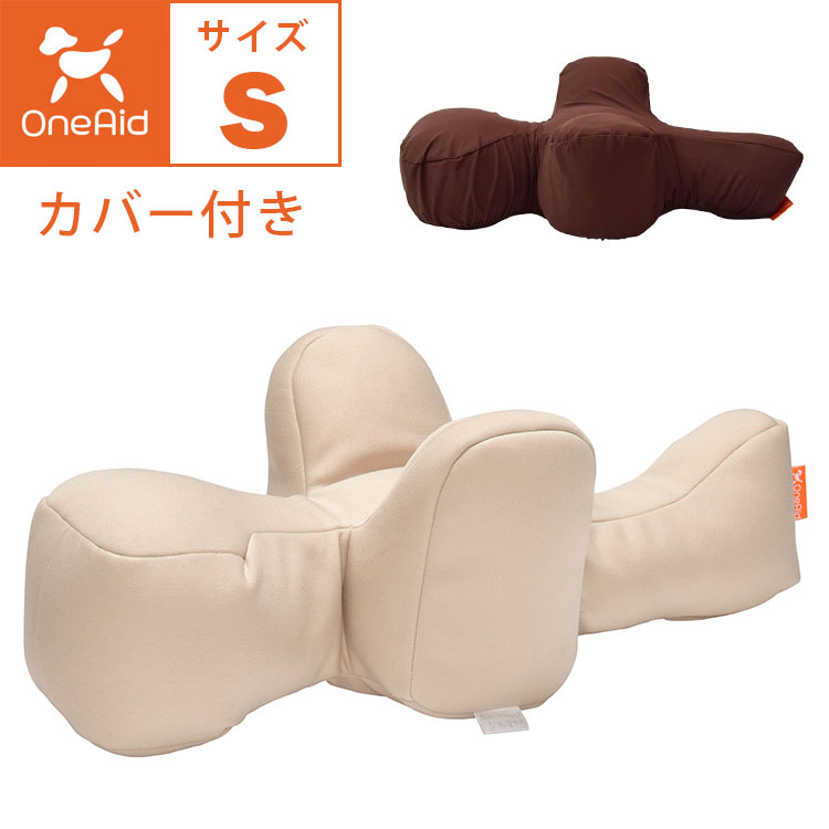 OneAid リラクッション カバー付き Sサイズ 撥水カバー 超小型犬用 小型犬用 ベージュ 成犬用 高齢犬用 シニア犬用 犬用介護用品 犬用看護用品 洗える 洗濯可 カバーセット ブラウン ワンエイド アロン化成