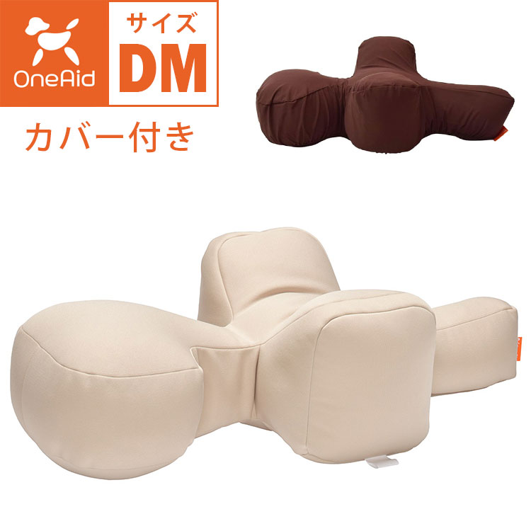 OneAid リラクッション カバー付き DMサイズ 撥水カバー 小型犬用 短足犬用 ベージュ 成犬用 高齢犬用 シニア犬用 犬用介護用品 犬用看護用品 洗える 洗濯可 カバーセット ブラウン ワンエイド アロン化成 20,155円