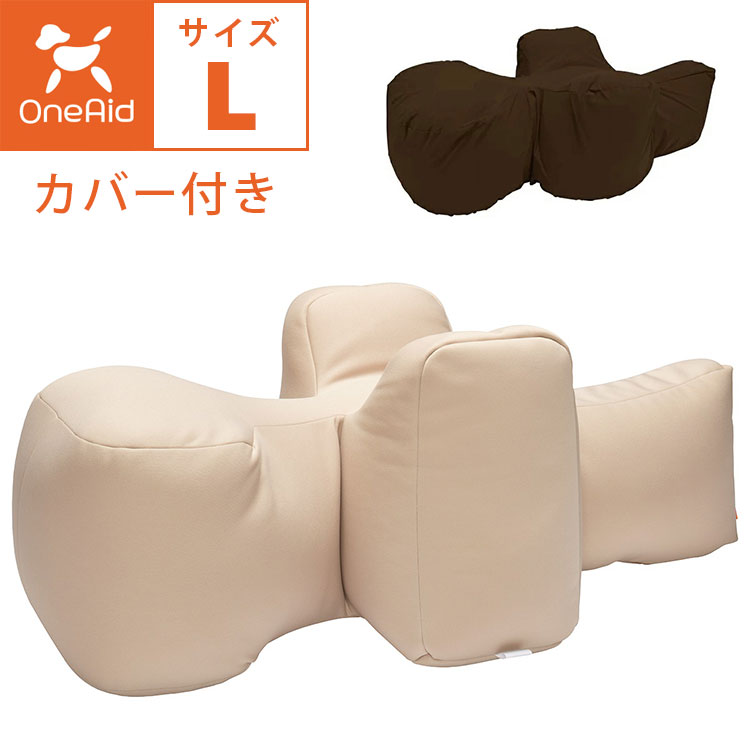 OneAid リラクッション カバー付き Lサイズ 撥水カバー 中型犬用 中大型犬用 ベージュ 成犬用 高齢犬用 シニア犬用 犬用介護用品 犬用看護用品 洗える 洗濯可 カバーセット ブラウン ワンエイド アロン化成｜グッドドッグ 27,027円