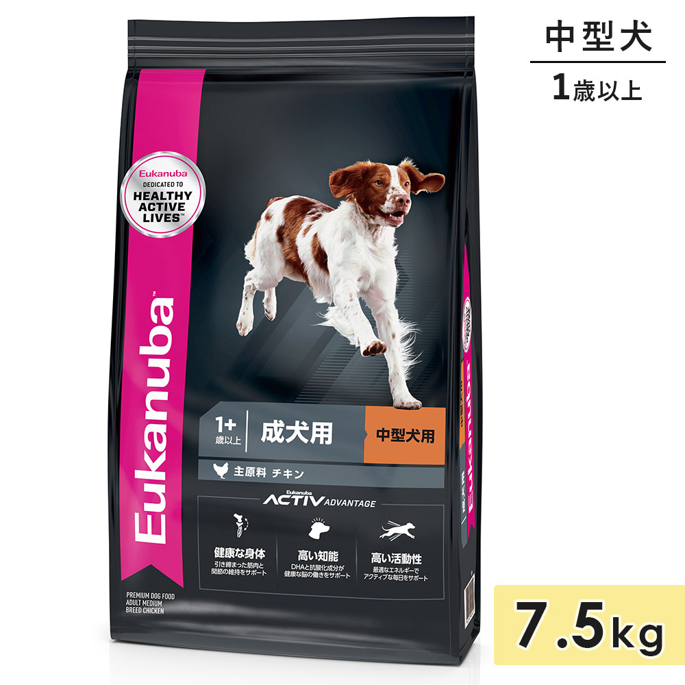 ユーカヌバ 並み並み 成年者 7.5kg 成犬用 中型犬用 意気地無し 1歳以上 ドッグフード 素っ気ないボンネット Eukanuba 置き目品