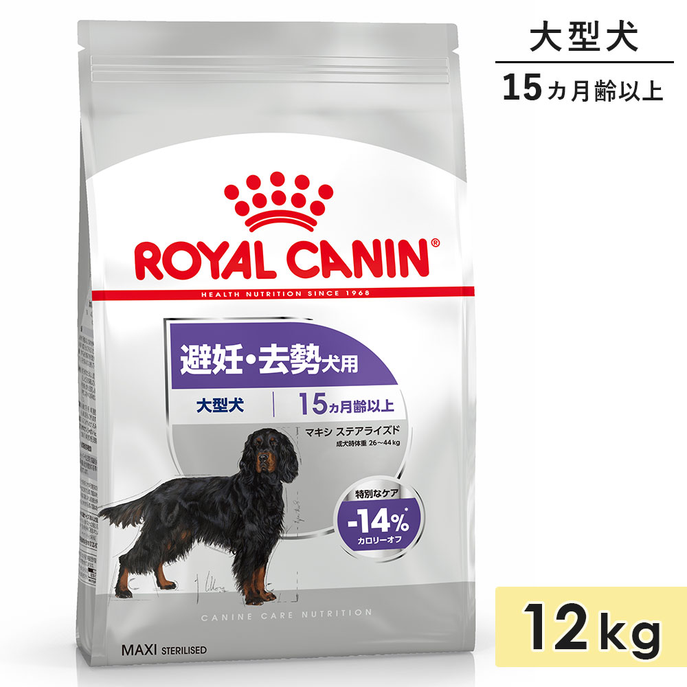 人気商品超目玉 目玉商品 ロイヤルカナン 大型犬の成犬用 | www