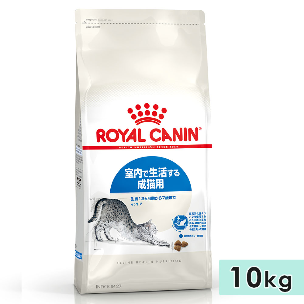 ロイヤルカナン インドア 10kg 成猫用 生後12カ月齢以上～7歳まで 室内で生活する猫用 全猫種用 ドライフード キャットフード 総合栄養食 ROYALCANIN 正規品