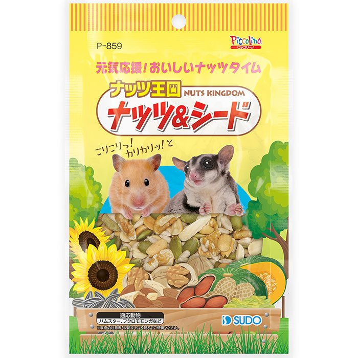 【48個仕掛ける】木ノ実界 木ノ実＆シード 50g 小毛の荒物用ボンネット お兄ちゃん 軽い食事 赤ちょうちん ハムスター フクロモモンガなどの小毛の荒物 スドー