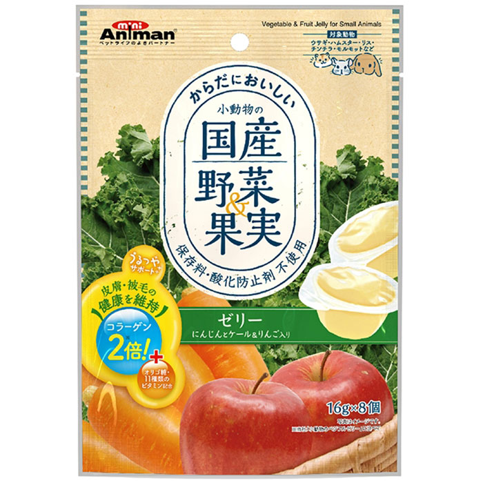【36個仕掛ける】小毛の荒物の国産蔬菜＆木ノ実ゼラチン にんじんとケール＆林檎入り口・入口 16g×8個 小毛の荒物用ボンネット お兄ちゃん 軽い食事 赤ちょうちん 家兎 ハムスター 栗鼠 チンチラ 実験材料 草食毛の荒物 国産 ミニアニマン ドギーマン