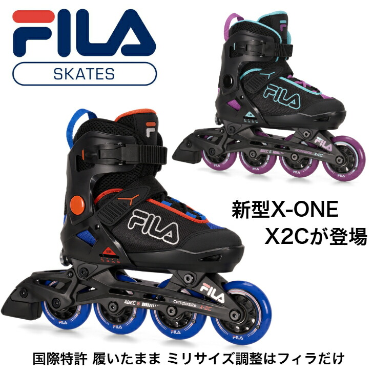 [フィラ スケート] X2C ( X-ONE 進化型後継モデル ) インラインスケート ジュニア 国際特許 ミリ単位 サイズ調整可 子供用 ローラースケート フィラスケート 【国内正規代理店品】FILA SKATES