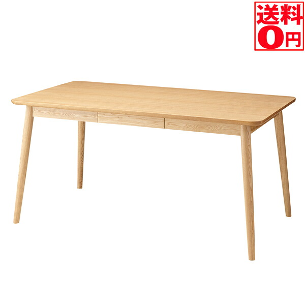 【送料無料】ヘンリーシリーズ Henry ダイニングテーブル 150幅 HOT-540NA・HOT-540BR|Goodeal