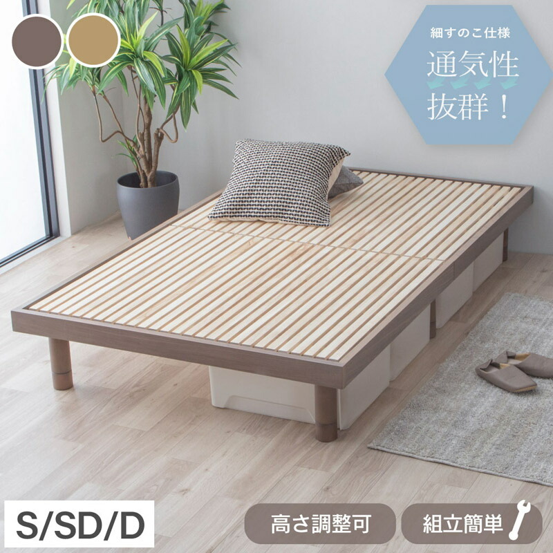 【貨物輸送無料】高さ調節する能力のある 耐荷重200K 通気性威風堂々たる  涼風すのこ寝台 ス―ス― SUSU S/SD/D 次回6月下旬入荷