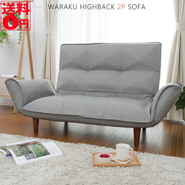 【貨物輸送無料】【日本製】 5度合いリクライニングで自在に上がり下がり！ 「KAN highback」 ご機嫌うしろ側 シングル長いす 個人的女性議長 A316