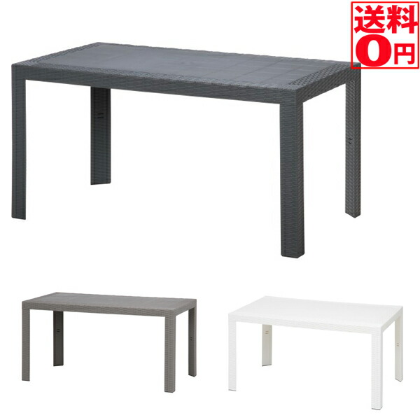 楽天市場】ガーデンテーブル 4人用 長方形 140×80 イタリア製 ステラ