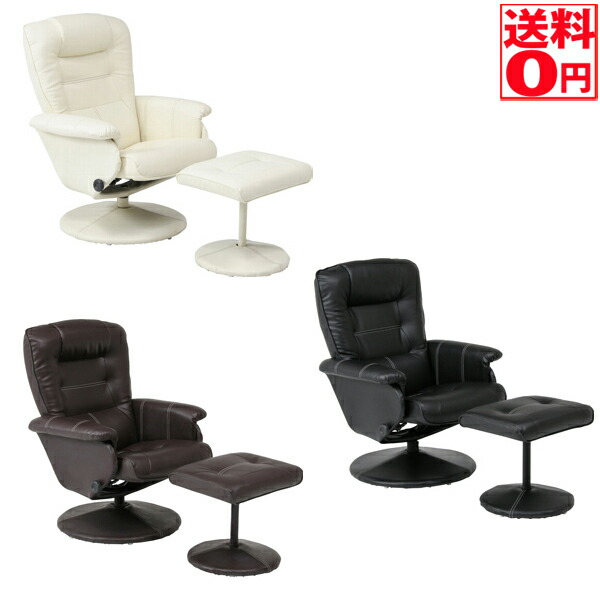 【送料無料】パーソナルチェアー　マリーノ BK/BR/WH 79606/79605/79604