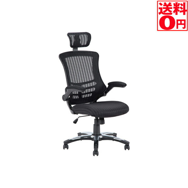 【送料無料】 高機能 iceチェア アームアップチェアー マスター3 82530