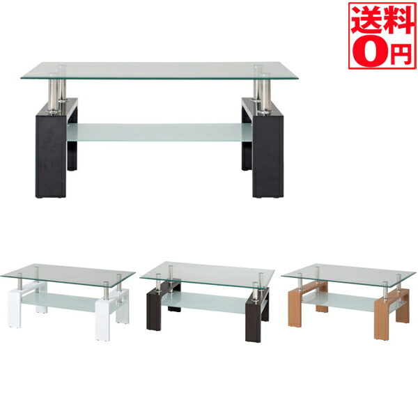 【送料無料】ガラスセンターテーブル　フォーカス　BK　NA　DBR　WH