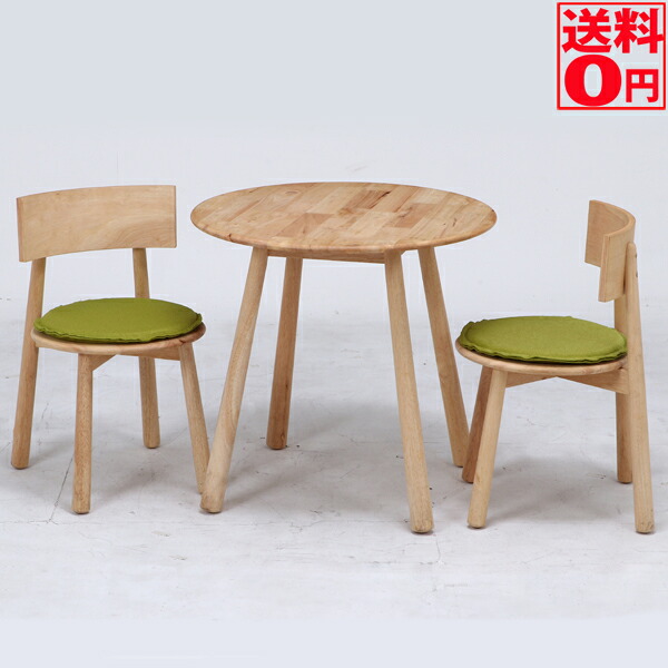 【送料無料】Ｎａｔｕｒａｌ Ｓｉｇｎａｔｕｒｅ ダイニング３点セット　ラウンドテーブル＆チェア ティムバ 37014・37013｜Goodeal