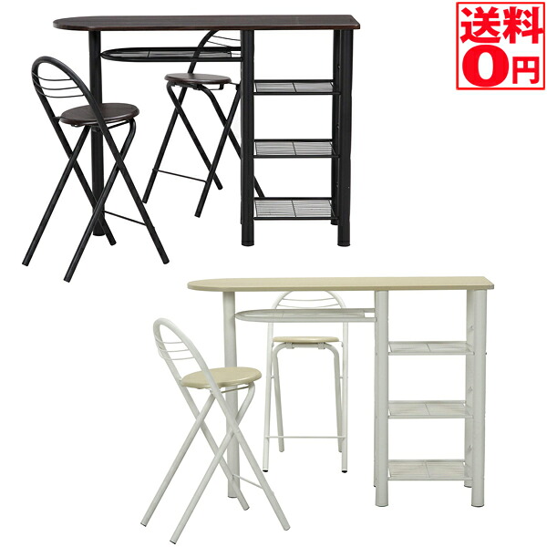【送料無料】カウンターテーブル＆チェアーセット ＷＨ／ＷＨ・ＢＲ／ＢＫ　95246-95247