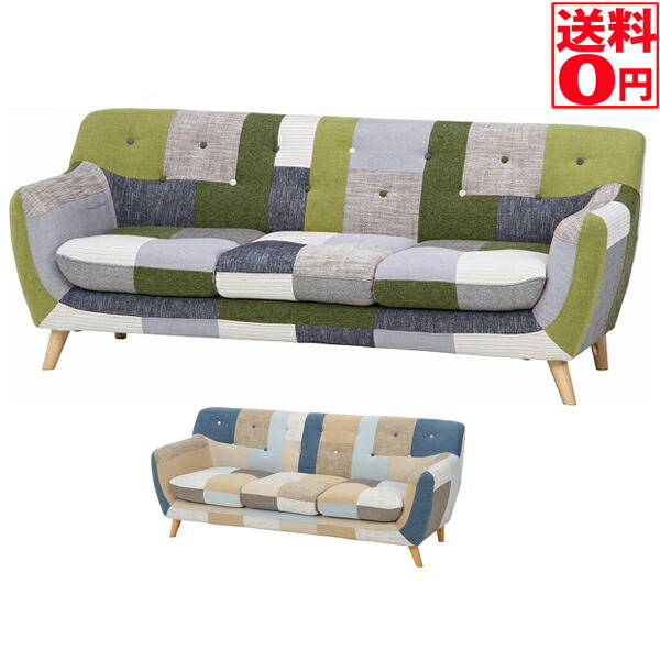 【送料無料】パッチワークソファ ラビスタ 3p GR/BL 34094/34097 【日時指定不可商品】 |Goodeal