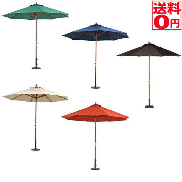 【貨物輸送無料】 選べる5色  木製日がさ 270ｃｍ GR/BL/IV/エンジ 60156・60164