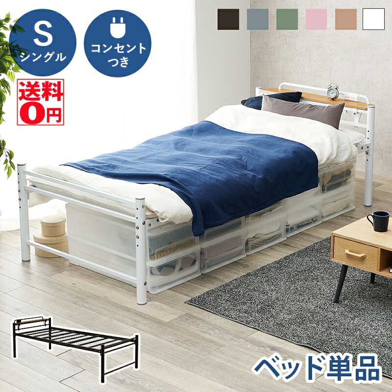【貨物輸送無料】 布団が使える 色合い色合いのアイアン屋台骨 宮付き添い人 ロング臥榻 臥榻屋台骨 （Sシングル） KH-3961S ベッドフレーム-インテリア・寝具・収納