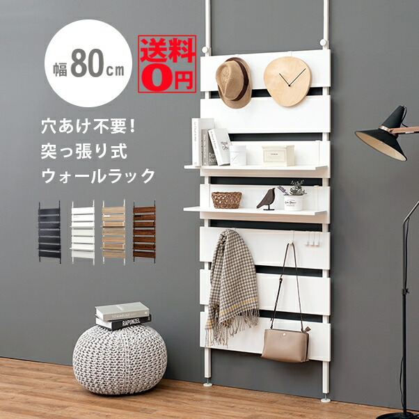 【貨物輸送無料】 空間的関係を選ばず 築き上げるできる つっぱり式 ウォール仕合わせ （幅80糎手合い） KTR-3148