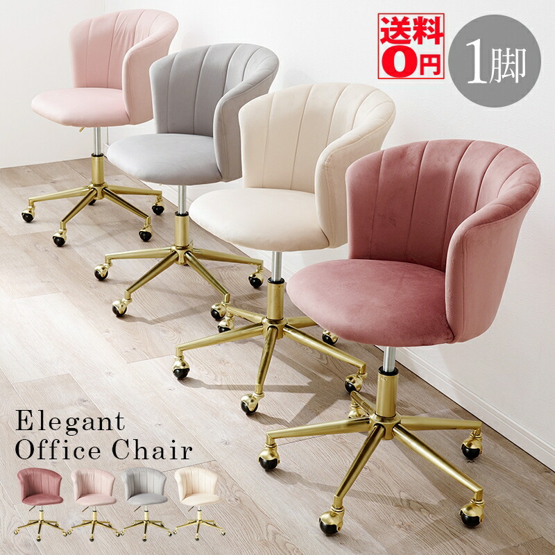 （LGY色6/9入荷）【貨物輸送無料】 精緻さ色つや の 雅びやか ひな形 コロン 細工物女性議長 （座面高42～52珊） LHC-4760