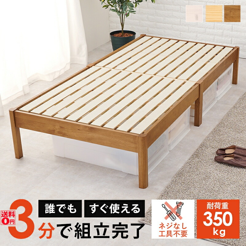 【送料無料】 組立簡単 工具要らずの頑丈 ヘッドレス すのこ ロングベッド　（Sシングル）　MB-5145S｜Goodeal