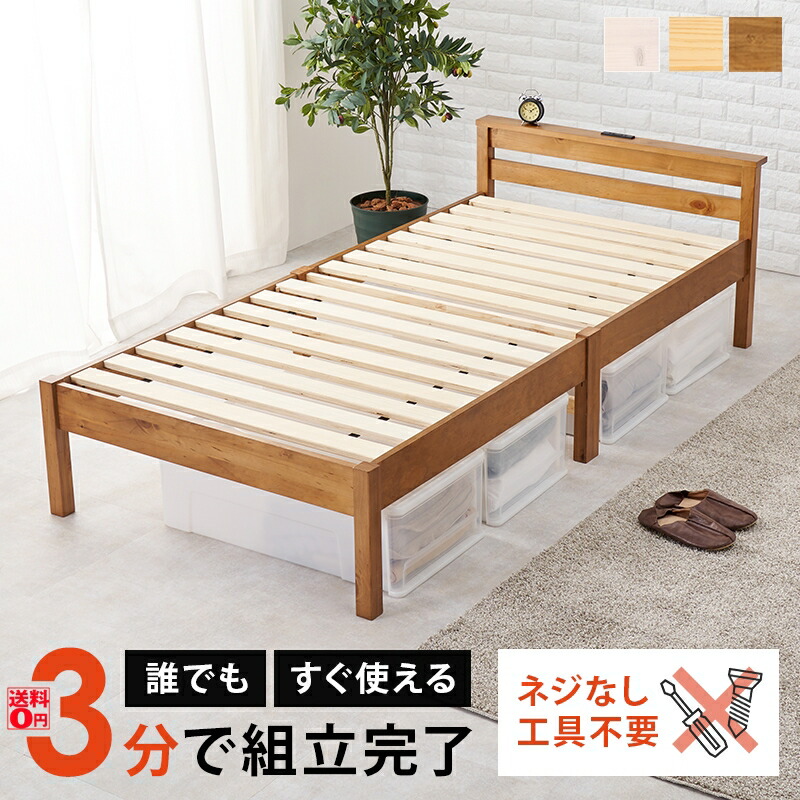 【貨物輸送無料】 精神的な統合分かりやすい！ 物の具要らずの手ごわい 宮付き添い人 すのこ ロング臥榻 （Sシングル） MB-5150S ベッドフレーム-インテリア・寝具・収納