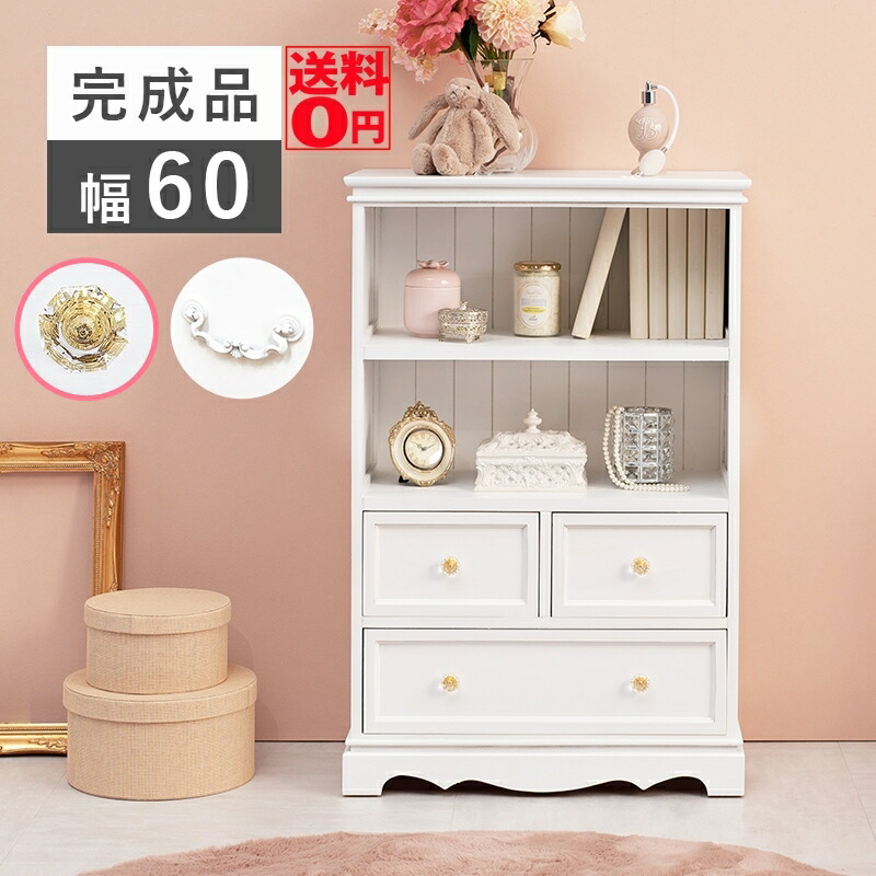【貨物輸送無料】 水晶主題の 古典的 押し入れ （幅60糎 抽き出し3杯）MCC-6594WH
