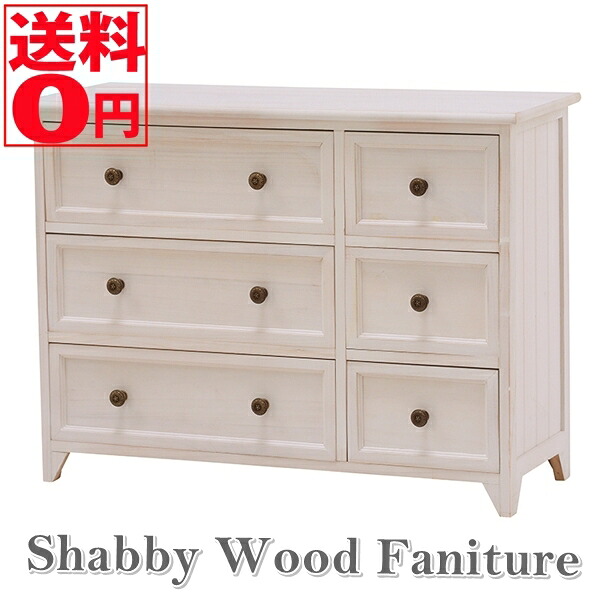 【送料無料】 SHABBY WOOD FURNITURE シャビーウッドファニチャー　ローチェスト (3段 6杯）　MCH-5388AW