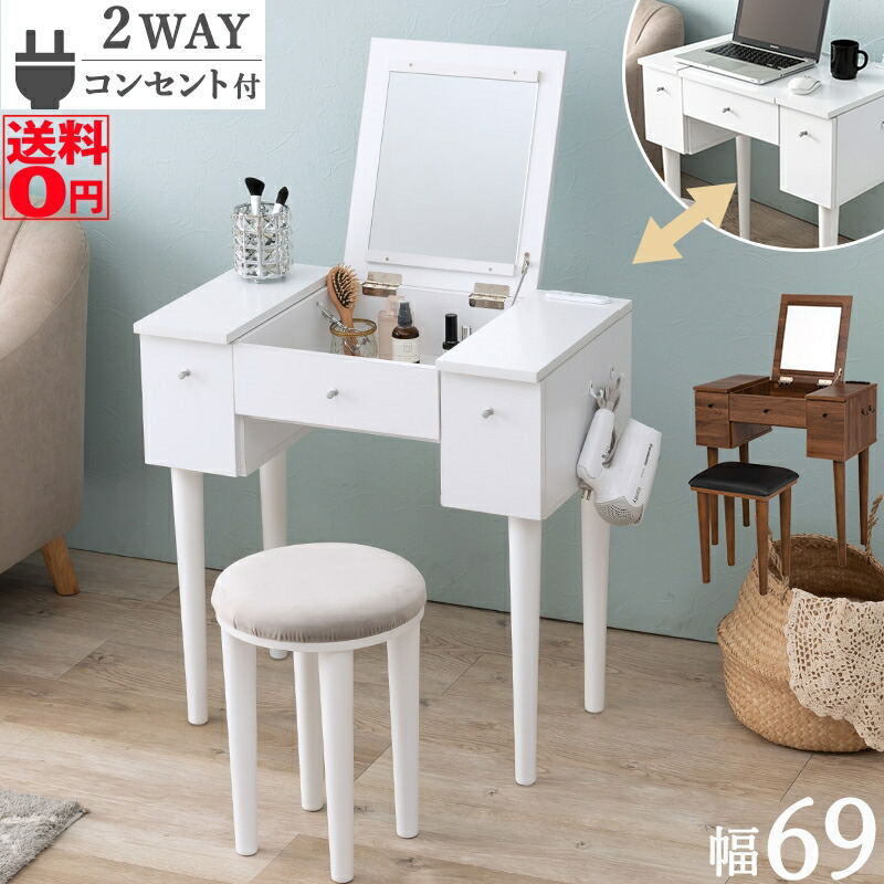 楽天市場】【送料無料】 ミラーの角度を調節できる ウッド デスク