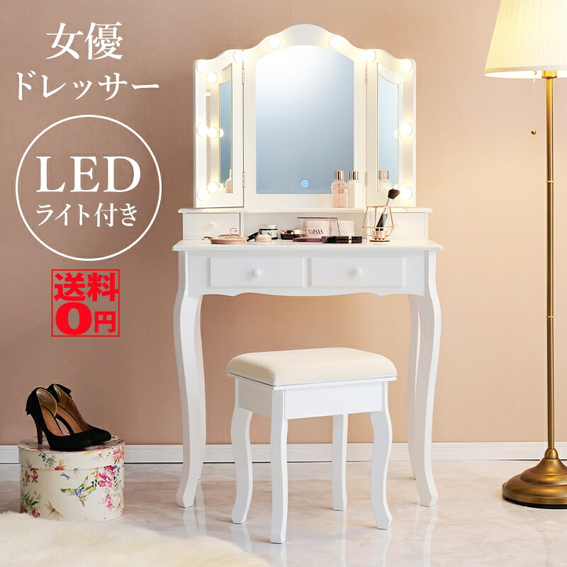 （5月中旬入荷） 【送料無料】 無段階調光 LEDライト の アンティーク調 ドレッサー （パノラマミラー/3面鏡）　MD-6728