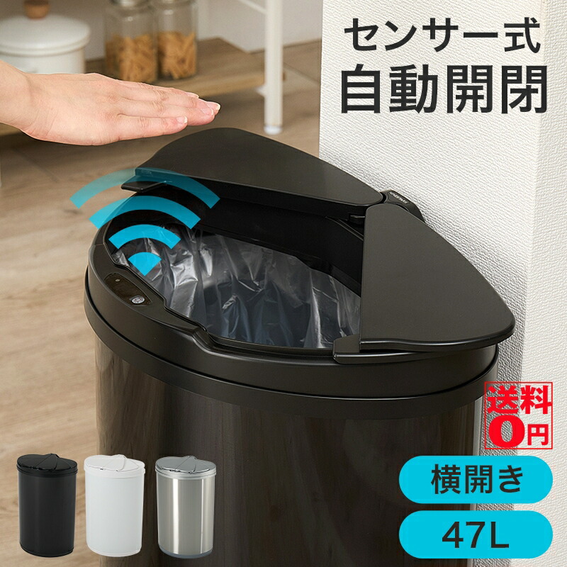 楽天市場】【他商品同梱不可】センサー式 ごみ箱 M (グレー／ホワイト