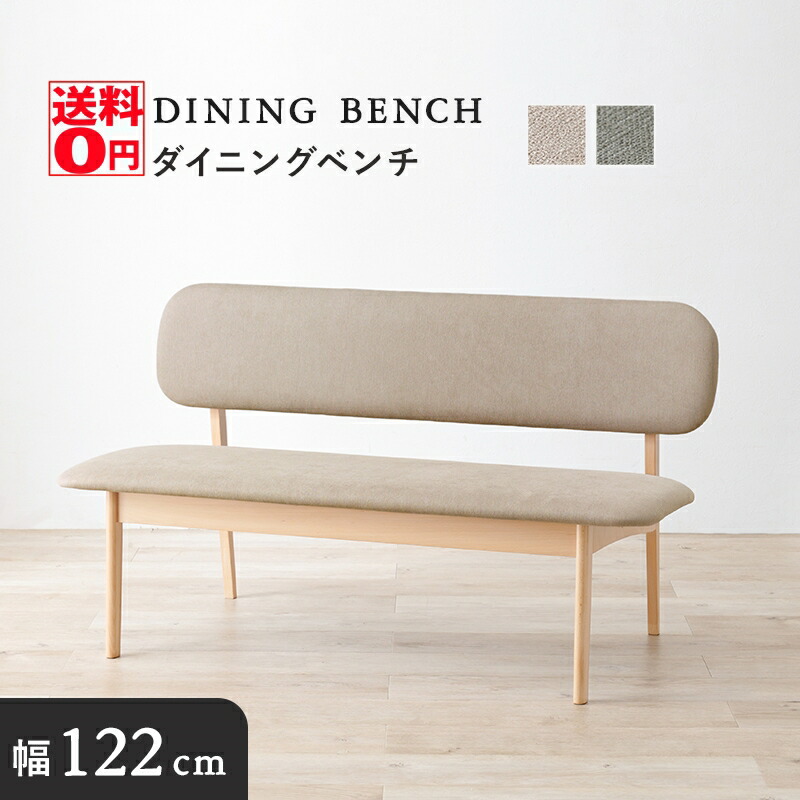 【貨物輸送無料】 広広とした座面の裏付き添い人 点火装置自然的 長椅子長いす （幅122珊） MI-8634