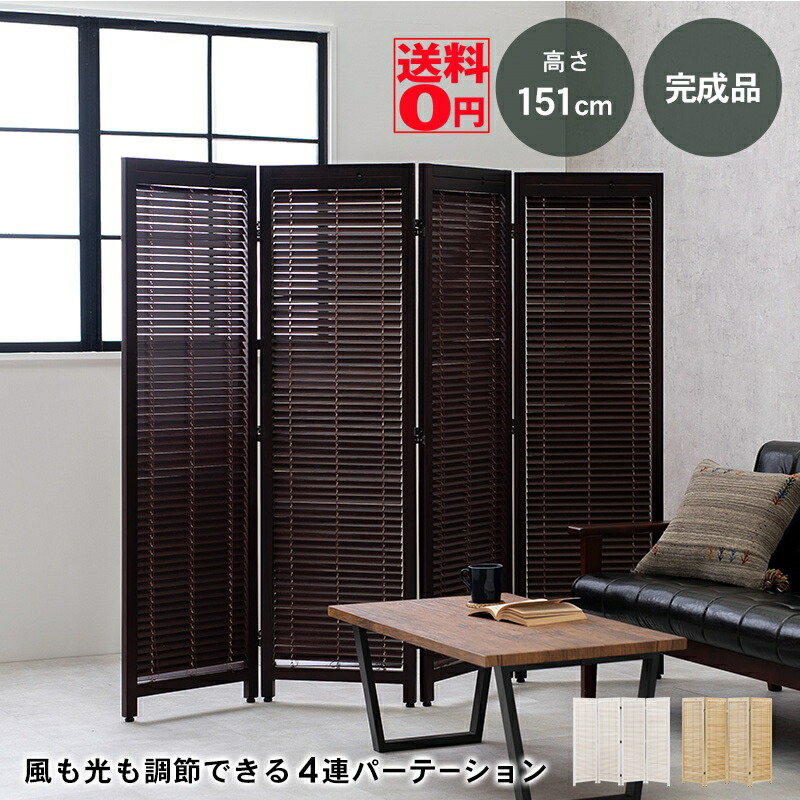木のついたて 楽天市場】ついたて 間仕切り パーテーション 木 約 高さ 170cm